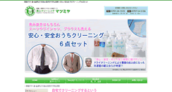 Desktop Screenshot of matsumiya64.com