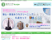 Tablet Screenshot of matsumiya64.com